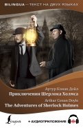 Приключения Шерлока Холмса + аудиоприложение LECTA