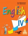 Английский язык. 4 класс. Учебник. Для школ с углубленным изучением языка, лицеев, гимназий (+CDmp3)