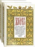 Добротолюбие на церковнославянском языке. В 2-х томах