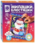 Милашки-Блестяшки "Дед Мороз" (257086)