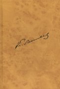 Полное собрание сочинений и писем. Том 11. Книга 1. Письма 1853-1875 годов