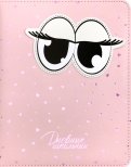 Дневник школьный "Розовые глаза" (А5, 48 листов, твердый переплет, искуственная кожа) (48589)