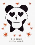 Дневник школьный "Ultrasoft. Милая панда" (А5, 48 листов, иск. кожа, инт. переплет) (ДИКФ194808)