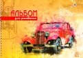 Альбом для рисования "Красное авто" (24 листа, А4, гребень) (С5249-02)