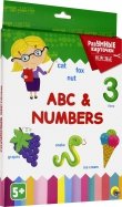 Разумные карточки "ABC νmbers" (20 разрезных карточек)