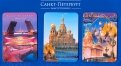 Набор № 3 Санкт-Петербург, магниты закатные (3 штуки) на синей подложке