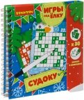 Игры компактные "СУДОКУ" Новогодняя серия (ВВ3539)