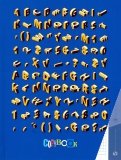 Тетрадь 80 листов, Буквы и символы, 5 предметов (С0246-31)