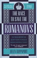 The Race to Save the Romanovs. The Truth Behind the Secret Plans to Rescue Russia's Imperial Family