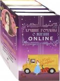 Лучшие романы о жизни online