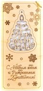 Деревянная открытка, 97х208 мм, с сувениром "Елочка"