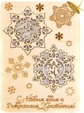Деревянная открытка, 97х208 мм, с сувениром "Снежинки"