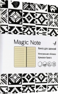 Книга для записей "Magic Note. Черный" (96 листов, А6+, линейка) (КЗМНКЛ6962943)