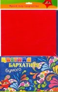 Бумага цветная бархатная "Орнамент" (5 листов, 5 цветов, А4) (С2529-05)