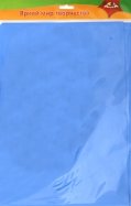 Фоамиран (50х70 см, 0,7 мм, голубой) (С2926-01)