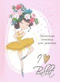 Записная книжка для девочек "Балерина в веночке" (А6, 80 листов, линия) (К80-5807)