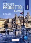 Nuovissimo Progetto italiano 1. A1-A2. Libro dello studente (+DVD)