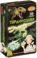 Набор "Исторические раскопки. Тираннозавр" (светящийся в темноте) (ВВ4206)