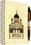 Блокнот с ручкой "Москва златоглавая" (125х172 мм, 40 листов, не линованный, на пружине)