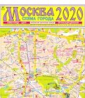Карта Москвы 2020. План города