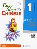 Easy Steps to Chinese 1 - Student's Book (+CD)