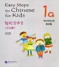 Easy Steps to Chinese for kids 1A - Workbook
