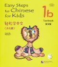 Easy Steps to Chinese for kids. Student's Book 1B (+CD)