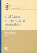 Гражданский кодекс РФ. Части 1-4 (на английском языке)