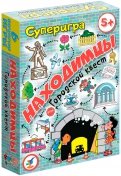 Суперигра "Находимцы" (3584)