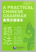 A Practical Chinese Grammar 2Ed  Student"s Book