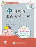 Книга для чтения (1000 слов) "Образование в Китае" (+CD)