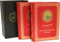 Произведения М.Ю. Лермонтова в стихах. Комплект в 2-х томах