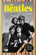 The Beatles от A до Z. Необычное путешествие в наследие "ливерпульской четверки"
