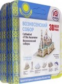 Набор №9 из 6-ти 3D пазлов"Шедевры Казахстана" (10828)