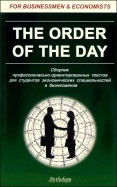 The Order of the Day. Сборник профессионально-ориентированных текстов для студентов