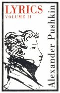 Lyrics. Volume II (1817-24)