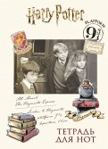 Тетрадь для нот "Гарри Поттер" (12 листов, А4 )
