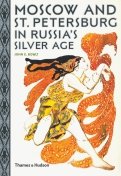 Moscow and St. Petersburg in Russia's Silver Age