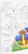 Холст с красками 18х24 см "Добрый динозавр" (Х-2554)