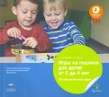 Игры на подносе для детей от 2 до 4 лет. 33 увлекательные идеи при переходе из яслей в детский сад