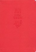 Ежедневник датированный на 2021 год (176 листов, А5) Foxy, красный (AZ1049emb/red)
