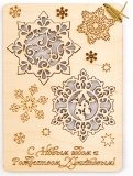 Деревянная открытка с сувениром "Снежинки"