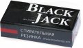 Ластик "BlackJack", 40х20х11 мм, черный (222466)