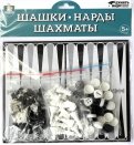 Шашки-Нарды-Шахматы 3 в 1 (04026)