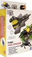 RoboLife "Робо ЖУК-Геркулес" желтый (Т19032)