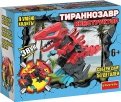 Конструктор «Собери динозавра» Тираннозавр (ВВ4851)