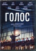 Голос + артбук (DVD)