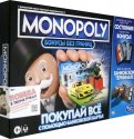 Игра настольная "MONOPOLY. Бонусы без границ" (140984)