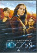 Гостья (+ дополнительные материалы) (DVD)