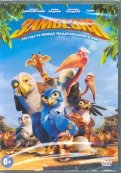 Замбезия (DVD)